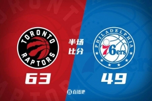 半场战报-巴雷特19+4+5 朗尼-沃克12分 猛龙63-49领先76人14分