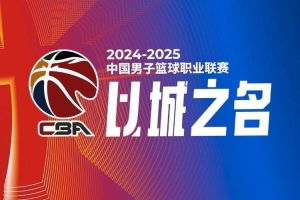 CBA综述：广东大胜四川 新疆险胜北控 北京轻取天津 辽宁击败山东