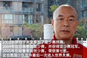 耕耘者① | 对话张宁指导：做青训，大宝要耐得住寂寞