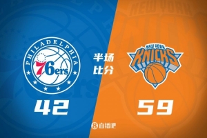 OG18分 米罗14+8 大桥11中1 格莱姆斯9中3 尼克斯半场领先17分