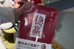 有意思！同曦季后赛首轮出发新疆前买了本书：稳赢