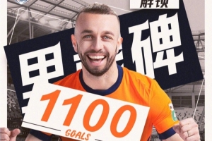 萨里奇一脚世界波扳平比分！！俱乐部历史第1100球诞生！