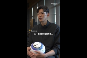 颜骏凌：中国足球的球迷提到德比两个字，肯定第一反应是上海德比