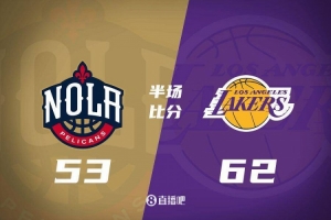 半场战报：湖人领先鹈鹕9分 东契奇13+3詹姆斯13+5 克内克特12分