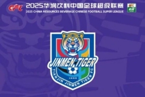 天津津门虎VS上海海港、天津津门虎VS浙江票务销售公告