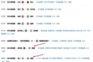 😵排名可能千变万化！明天超级比赛日西部3-8名除掘金都有比赛