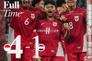 印尼4-1战胜也门提前晋级世少赛，越南1-1战平日本同样有望晋级