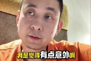段冉：马龙下课是对球队问题背锅了 代理教练现在压力也很大