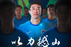 比赛预告——深圳新鹏城🆚山东泰山，4月11日周五19:35