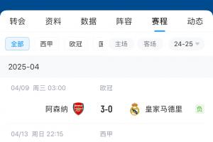 申请调赛程被拒！皇马给西甲发的邮件：要求完全合理，相信会批准