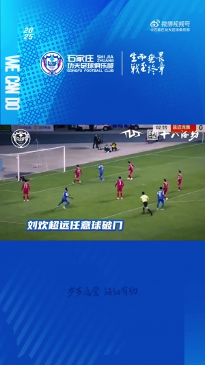🔵⚪超远闪击！刘欢这球有没有希望评选本赛季中甲最佳进球？