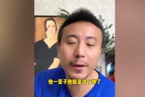 毛剑卿：国内青少年拔苗助长太早，很多球员到17岁就定型不再提升