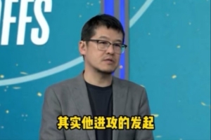 杨毅首轮预测：湖人有更多进攻发起点 4比2淘汰森林狼