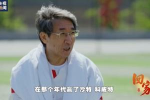 科学院院士薛其坤：大学时被国足和女排激励，让我们知道中国人行