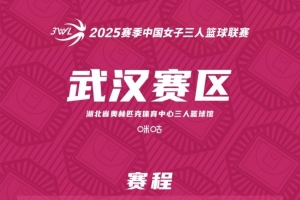 3WL「武汉赛区」第2站赛程发布