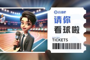 🎫送票啦🌟来评论区互动 直播吧联合CUBAL请你去看巅峰四强赛