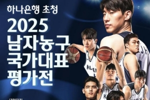 媒体人：韩国男篮7月热身赛两战日本两战卡塔尔 韩&卡亚洲杯同组