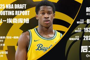 🚨NBA选秀大会：费城76人用探花签选择VJ-埃奇库姆!