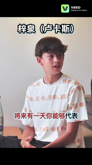 助力国字号中场？混血球员王梓泉两年前已表态：愿意为中国队踢球
