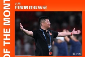 2胜1平继续领跑积分榜，辽宁铁人主帅李金羽当选中甲6月最佳教练