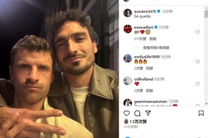 穆勒与胡梅尔斯社媒晒合照，胡梅尔斯玩梗配文：他留下