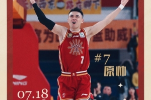真挚的祝福！山西队射手原帅31岁生日快乐🎂❤❤❤