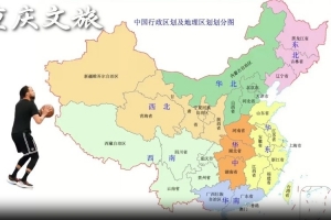 太魔性😂重庆文旅发视频：是谁还不知道库里8月18号要来避暑啊
