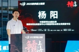 媒体人：篮协副主席杨阳接替徐济成 成为CBA公司新一届董事长