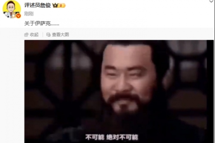🫣吧友们信不信？詹俊：关于伊萨克…不可能，绝对不可能🤪