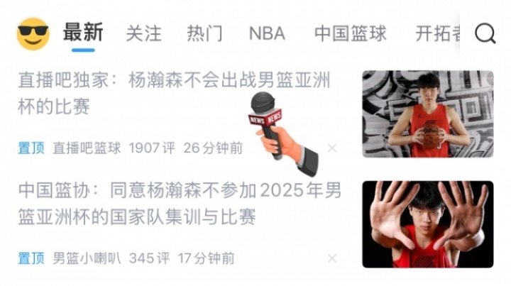 直播吧独家报道在先 篮协“佐证”在后😎关注直播吧 大事你先知