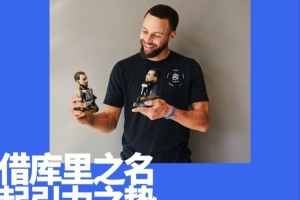 体育界泡泡玛特？这家公司可能已经有了答案