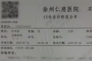 早日康复🙏徐州队队长杜明洋晒出伤情 为第5前肋骨折