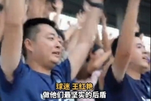泗阳球迷排练统一的助威手势和口号，积极为苏超宿迁队助威