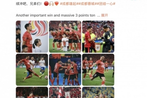 周定洋社媒庆祝赢泰山：全队团结一心从未惜力，继续冲吧兄弟们！
