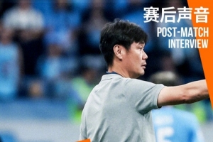 李霄鹏：0-2是一个正常的比分，确实对手创造的机会比我们更多
