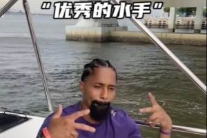 丁威迪中国行——风浪越大鱼越贵～下赛季老丁包扬帆起航的