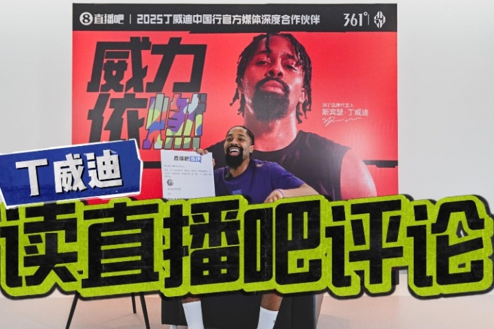 丁威迪回应吧友评论啦🤓来评论互动造梗抽DVD3球鞋一双👟