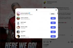 不惧竞争！罗马诺Here we go确认塞斯科加盟曼联，霍伊伦点赞