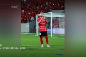 买提江庆祝蓉城晋级亚冠：你不需要赢得世界，只要别输掉自己