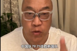 马健：昨天我就说过韩国打不过中国男篮 咱们得争取拿枚奖牌