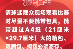 2025华润饮料中超联赛第22轮河南俱乐部票务公告