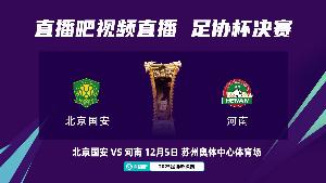大河报：河南足球俱乐部开出重奖，激励球队在足协杯上持续前进