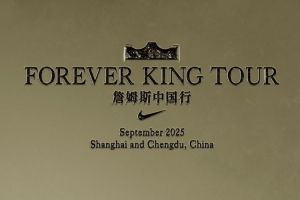 期待值拉满！耐克篮球官宣詹姆斯中国行 詹姆斯IG转发并评论👑