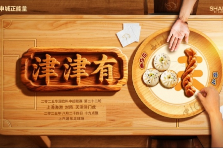 海港vs津门虎首发出炉！