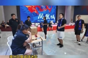 泰州一球迷会设立球迷定级制度，一级球迷将直接获得球票