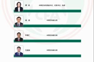 足协官网显示万建斌担任中国足协副主任，此前担任网协副主席