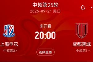 都是客战韩国球队！申花亚冠轮换8人蓉城出最强阵 21日申花打蓉城
