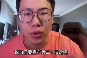 媒体人：老詹的重要决定估计和篮球不相关 而且刚执行完球员选项
