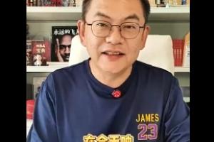 詹姆斯是要宣布最后一季？苏群：我觉得还有一个可能 就是打广告