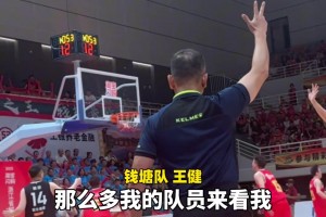 浙BA杭州赛区揭幕战，钱塘胜！17号队员王健拿下30分，成本场MVP